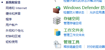 俄大神优化win10 1909版(win10专业版1909怎么优化)