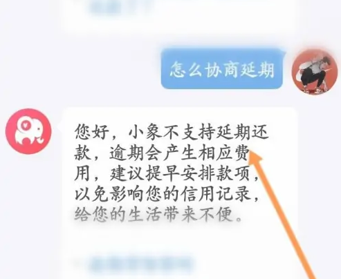 支付宝逾期怎么协商延期还款理由