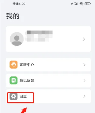 小嘀管家怎么更换账号