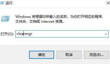 win10如何设置清理垃圾指令代码提示(win10清理系统垃圾命令代码)