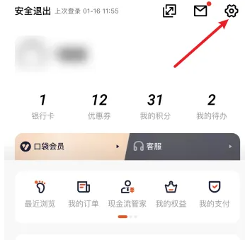 平安口袋app怎么解绑手机号(平安口袋app不能解绑主储蓄卡)