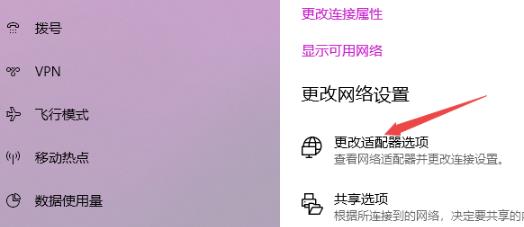 win10无法连接internet怎么解决(win10连接不到internet怎么办)