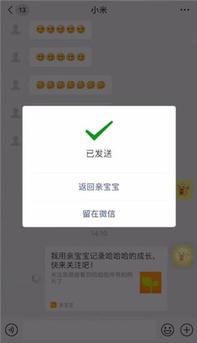 亲宝宝如何添加亲友