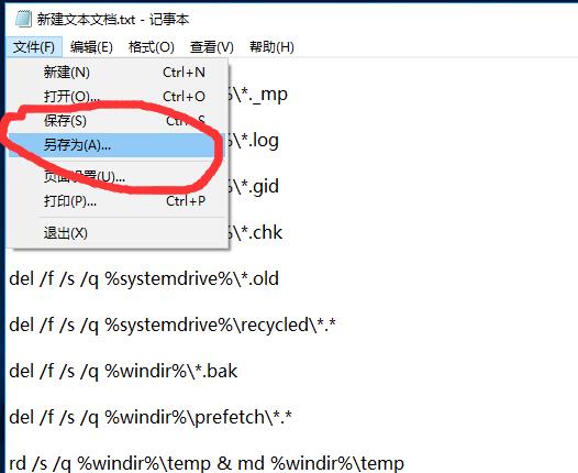 win10如何设置清理垃圾指令代码提示(win10清理系统垃圾命令代码)