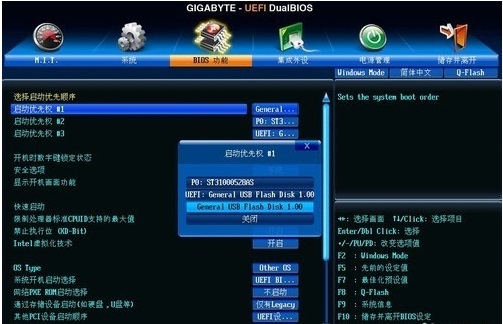 win7bios设置(win7系统如何进入bios)