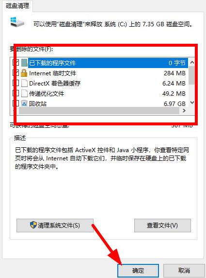 win10如何设置清理垃圾指令代码提示(win10清理系统垃圾命令代码)