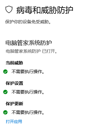 win10系统自带杀毒关闭方法(win10自带杀毒关闭如何使用)