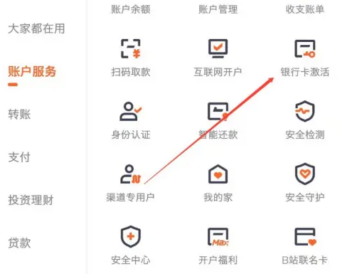 平安银行信用卡不激活怎么注销