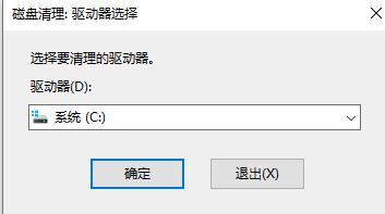 win10如何设置清理垃圾指令代码提示(win10清理系统垃圾命令代码)