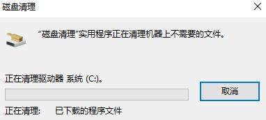 win10如何设置清理垃圾指令代码提示(win10清理系统垃圾命令代码)