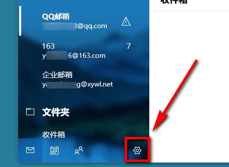 win10邮件添加谷歌邮箱无法同步(win10怎样添加邮箱qq)