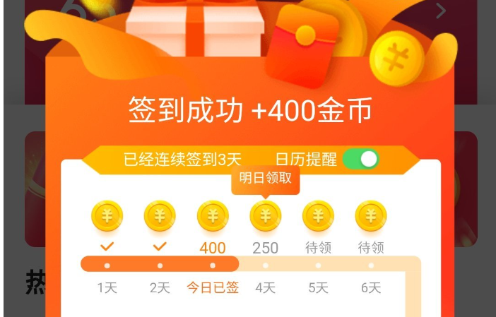 抖音极速版金币声音怎么关掉