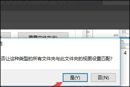 win10修改系统默认文件夹图标(win10文件夹锁图标怎么取消)