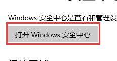 如何关闭win10的安全防护(怎么关了win10的安全防护)