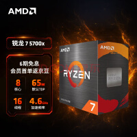 平价神U？AMD R7 5700 处理器曝光：5700G 无核显版，8 核 16 线程