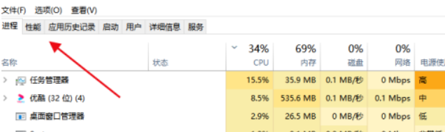 怎样查看电脑cpu(win10降低cpu使用率)