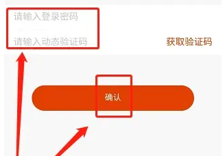 众安保险app怎么修改手机号码