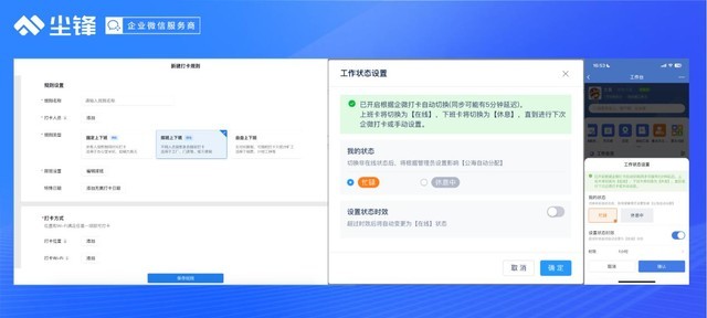 无缝衔接企业微信日程，尘锋SCRM公海排班加速商机响应接待