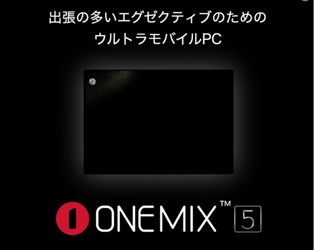 壹号本ONEMIX 5曝光：6月29日发布