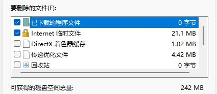 win11如何删除指定驱动器文件