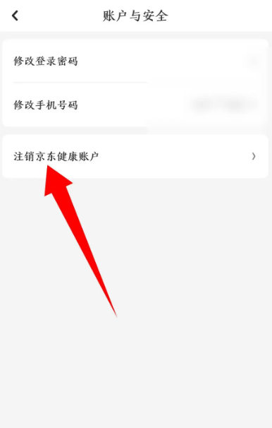 jdh京东健康app