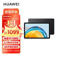 华为MatePad SE发新款 1499元升级8G内存