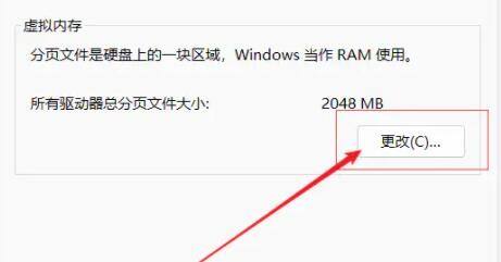 win11怎么设置虚拟系统内存