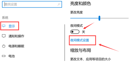 win10如何设置护眼模式(win10设置护眼模式)