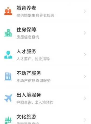 苏服办如何查询房产信息(苏服办 app)