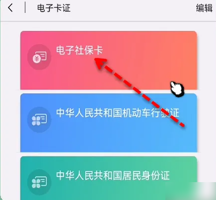 北京通怎么下载社保记录