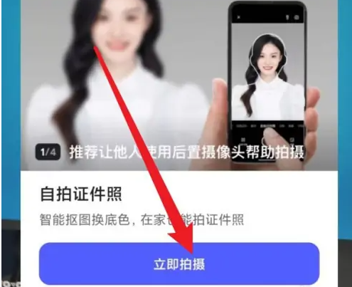 哪个app可以拍证件照