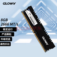 光威8GB DDR4 2666MHz内存低至99元