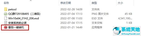 win11官方u盘安装教程(win11系统安装教程)