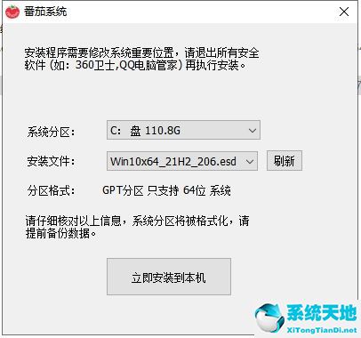 win10安装教程u盘(win10安装教程图解)