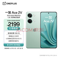 一加Ace 2 Pro曝光：高频骁龙8 Gen2、24GB LPDDR5X内存、《原神》联名