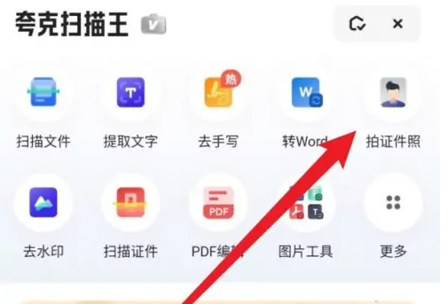 哪个app可以拍证件照