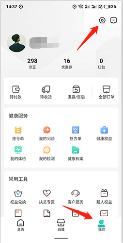 京东健康app怎么退出登录