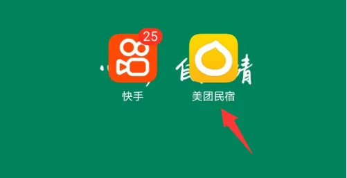 美团民宿app如何设置收取押金(美团民宿app如何设置收取押金)