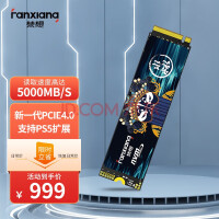 PCIe 4.0超高速！梵想4TB M.2固态硬盘低至999元