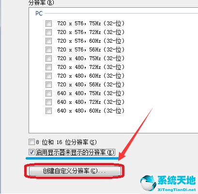 win10怎么调节NVIDIA控制面板分辨率