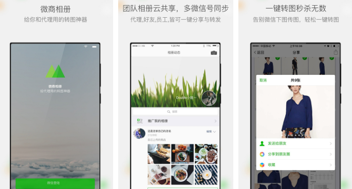 微商相册app怎么注销账户(微商相册怎么注销登录)