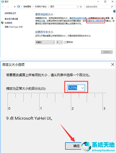 win10系统屏幕显示模糊怎么办