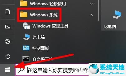 win10共享打印机没有权限访问怎么办