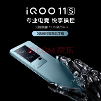 免费会员级画质！iQOO 11S手机搭载超算独显芯片