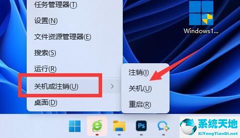 windows11关机快捷键(windows11关机)