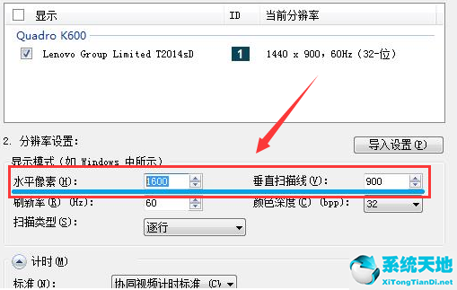 win10怎么调节NVIDIA控制面板分辨率