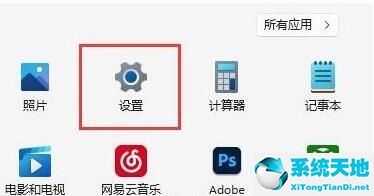 win11怎么限制带宽流量