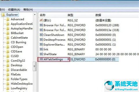 win11如何重新设置切换界面快捷键