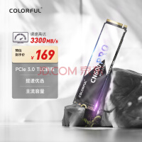 读速达3300MB/s！七彩虹512GB NVMe M.2固态硬盘低至169元