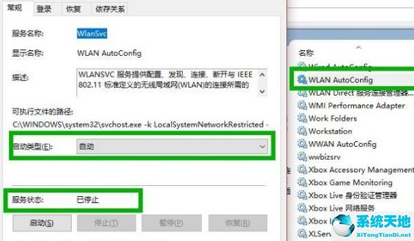 win10 wifi图标没了不能上网(win10 wifi图标没了怎么办)